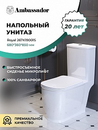 Ambassador Унитаз компакт Royal белый с сиденьем микролифт – фотография-6